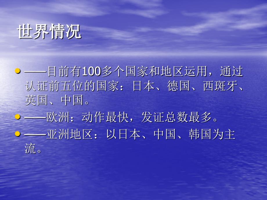 中建总公司主要环保指标统计指标表讲义课件_第4页