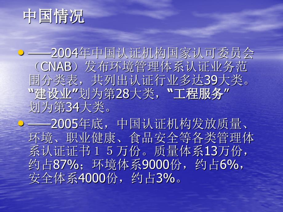 中建总公司主要环保指标统计指标表讲义课件_第5页