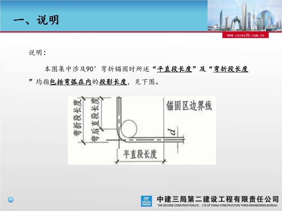 13G10111G101系列图集施工常见问题答疑_第3页