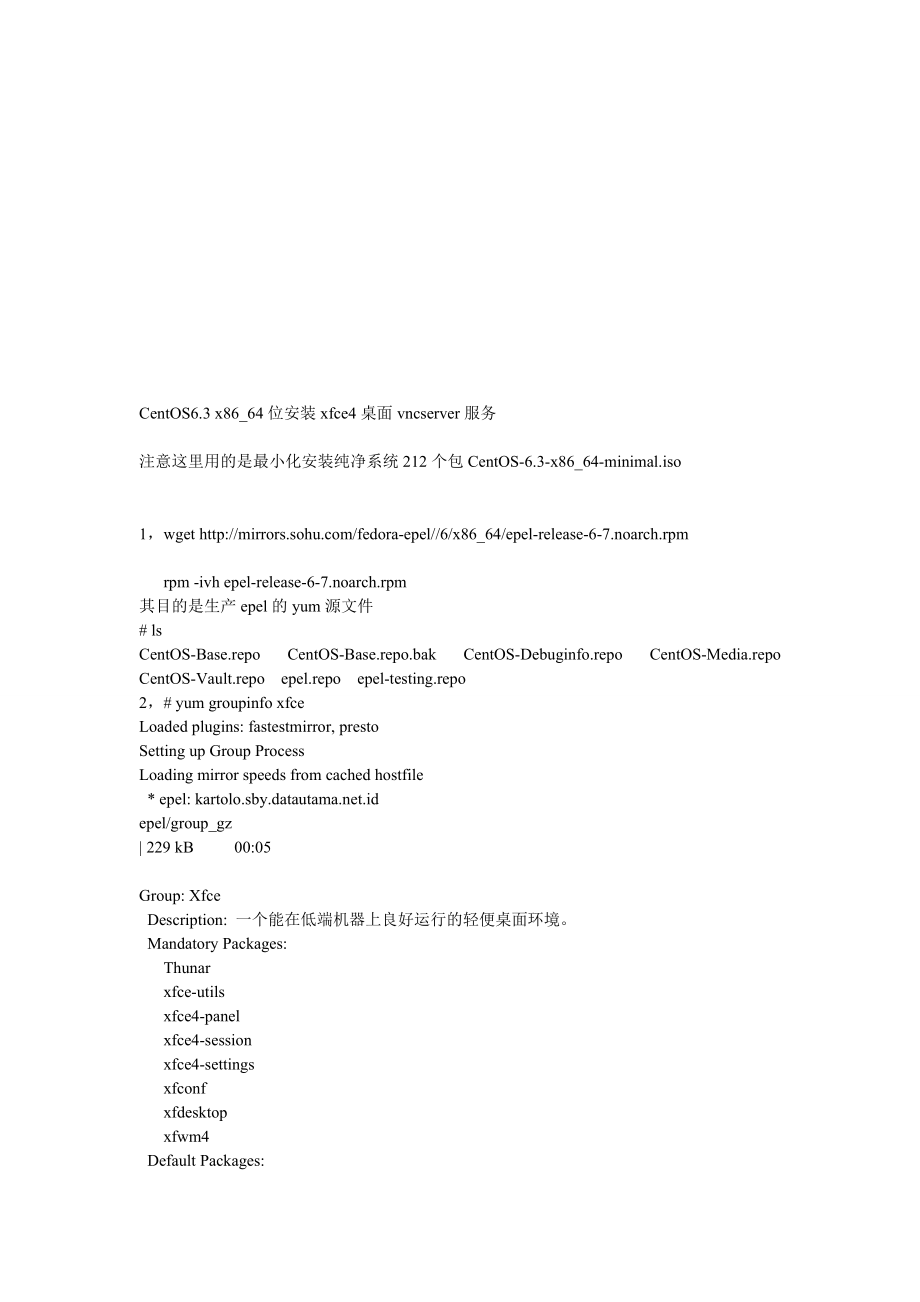 CentOS63 x86_64位安装xfce4桌面vncserver服务.doc_第1页