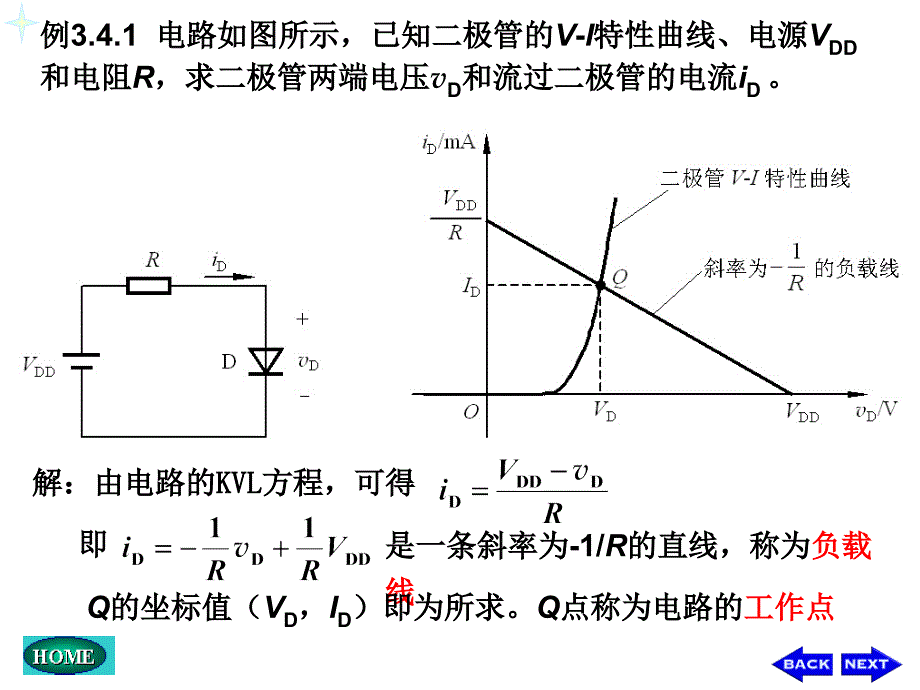 CH034~5二极管分析_第4页