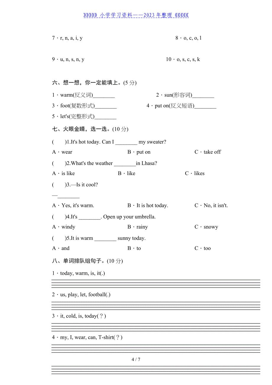 人教版小学四年级英语下册unit4-It&#39;s-Warm-Today单元测试卷2带答案.doc_第4页