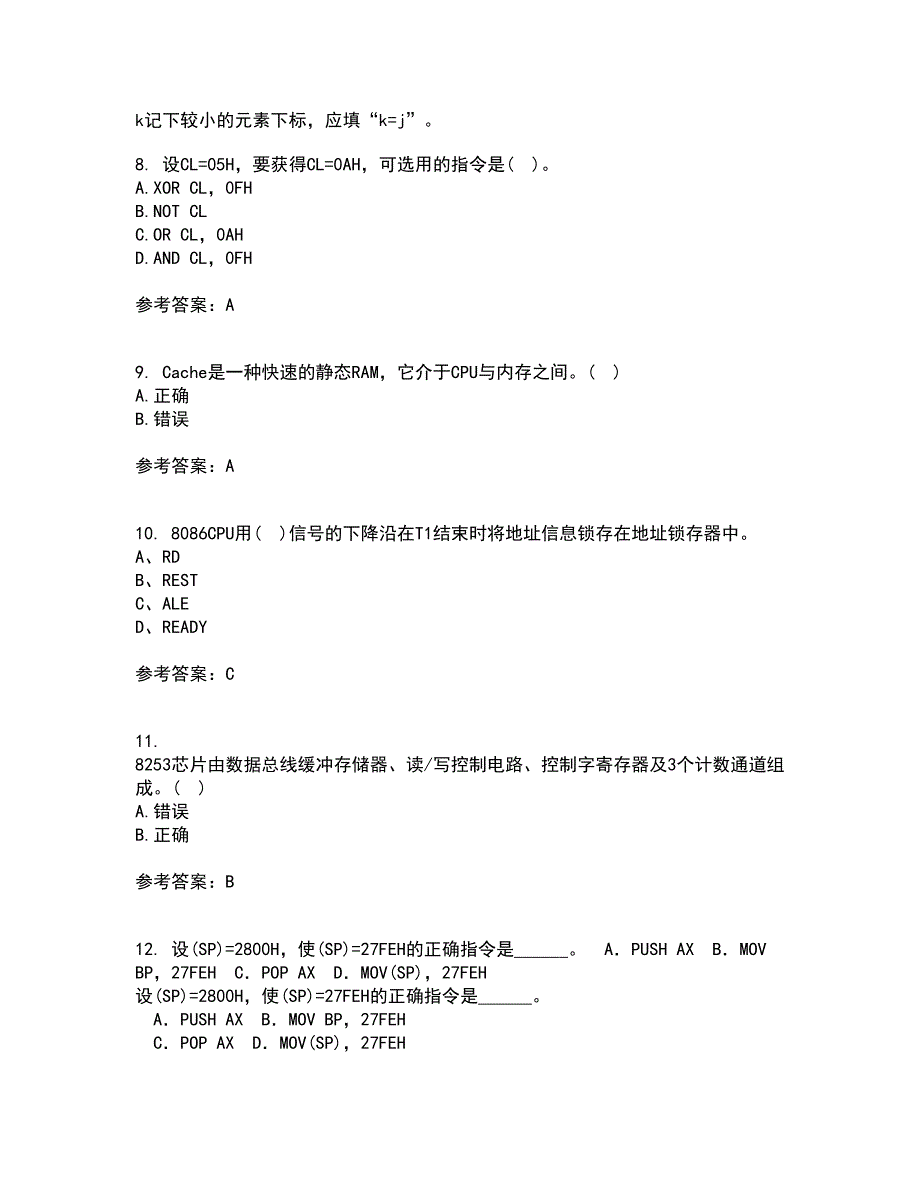 电子科技大学22春《微机原理及应用》综合作业一答案参考44_第3页