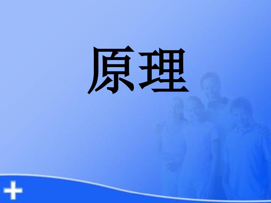 dwi基本原理及其在脑部疾病中的应用ppt课件_第4页