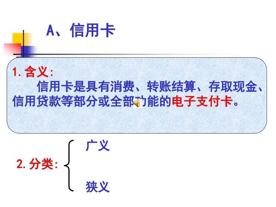 信用工具和外汇1_第5页