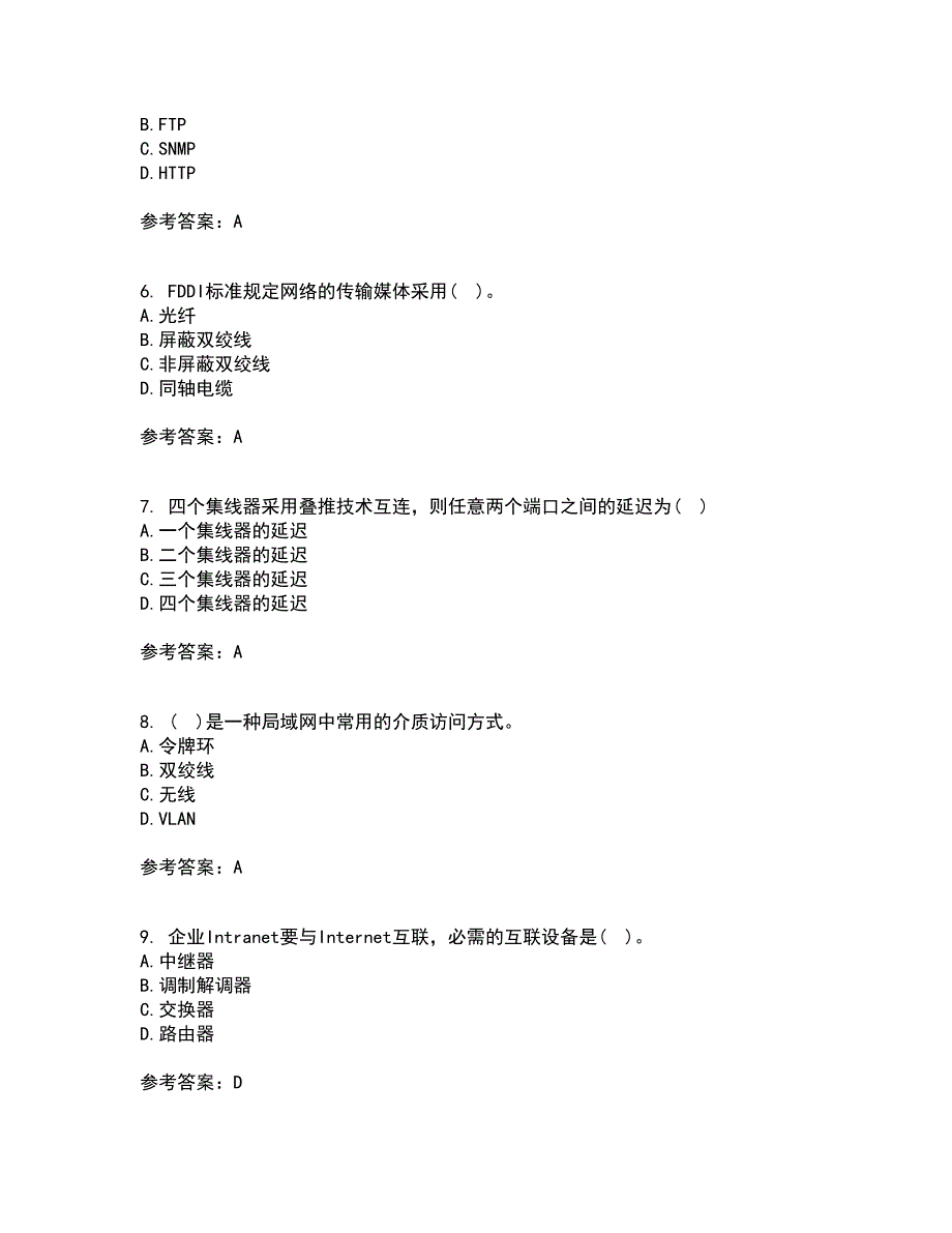 电子科技大学21秋《局域网与城域网》在线作业三答案参考81_第2页