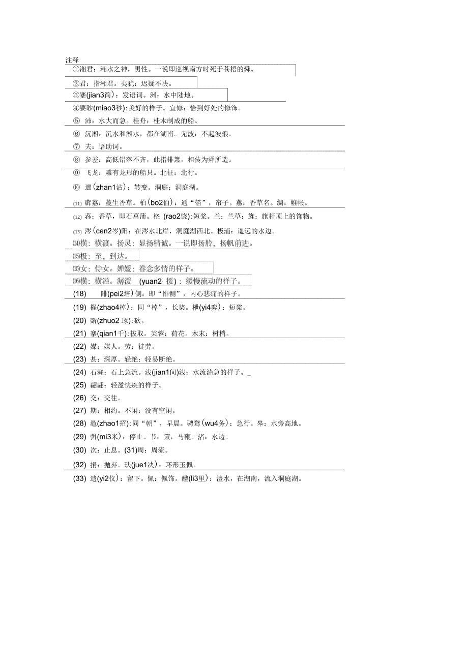 食品流通行业从业人员考试试题答案_第5页