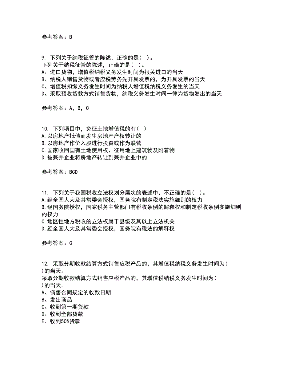 华中师范大学21秋《税法》在线作业二满分答案50_第3页