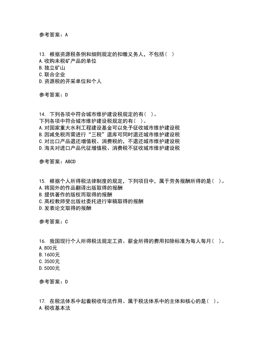 华中师范大学21秋《税法》在线作业二满分答案50_第4页