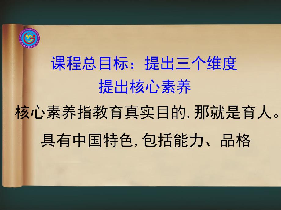 数学课标与教材结构安排解析_第2页