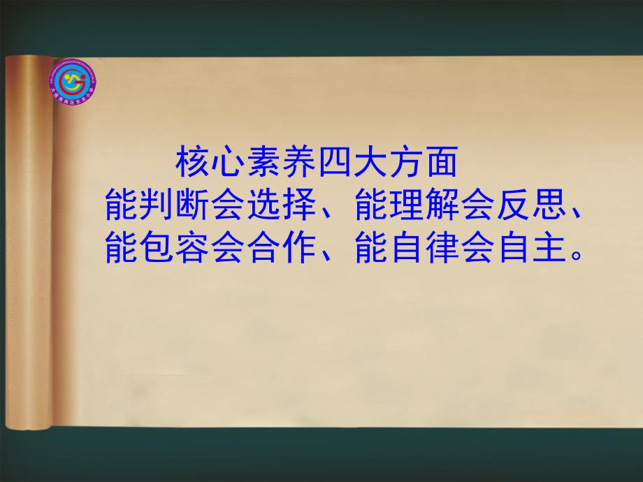 数学课标与教材结构安排解析_第3页