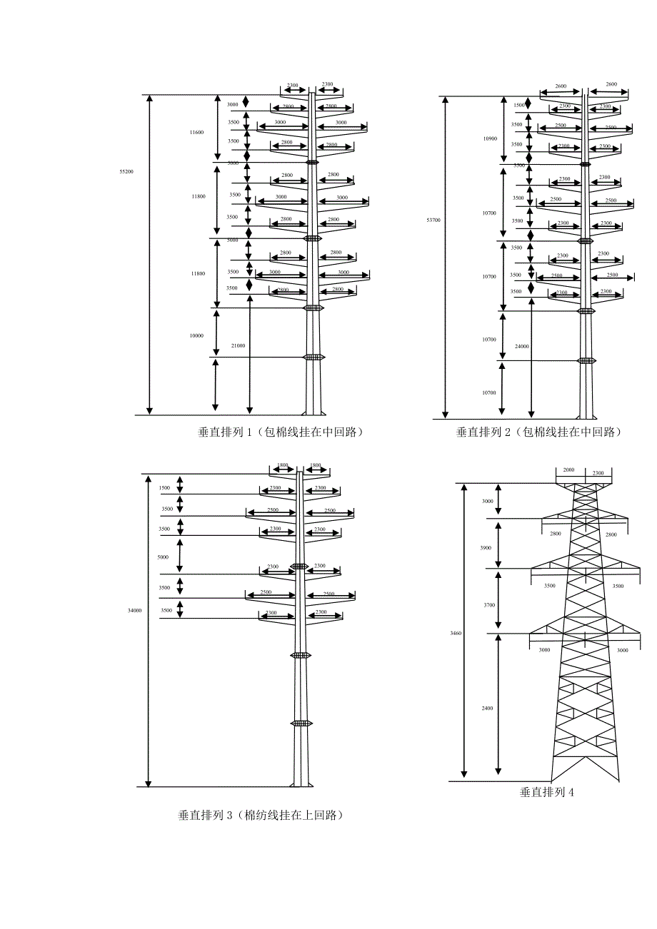 保护参数的计算Word版_第3页