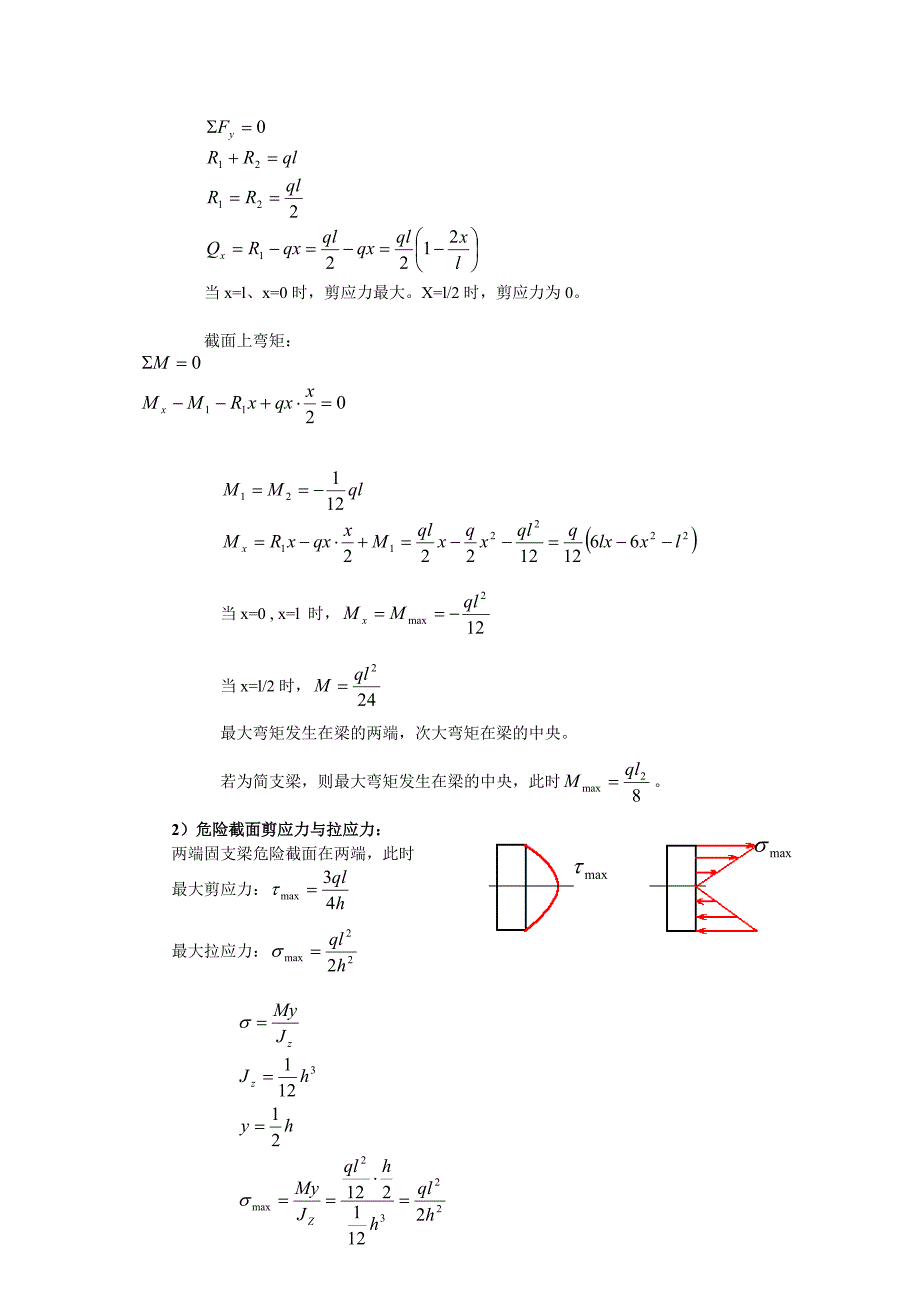 03第三章回采工作面上覆岩层活动规律_第3页