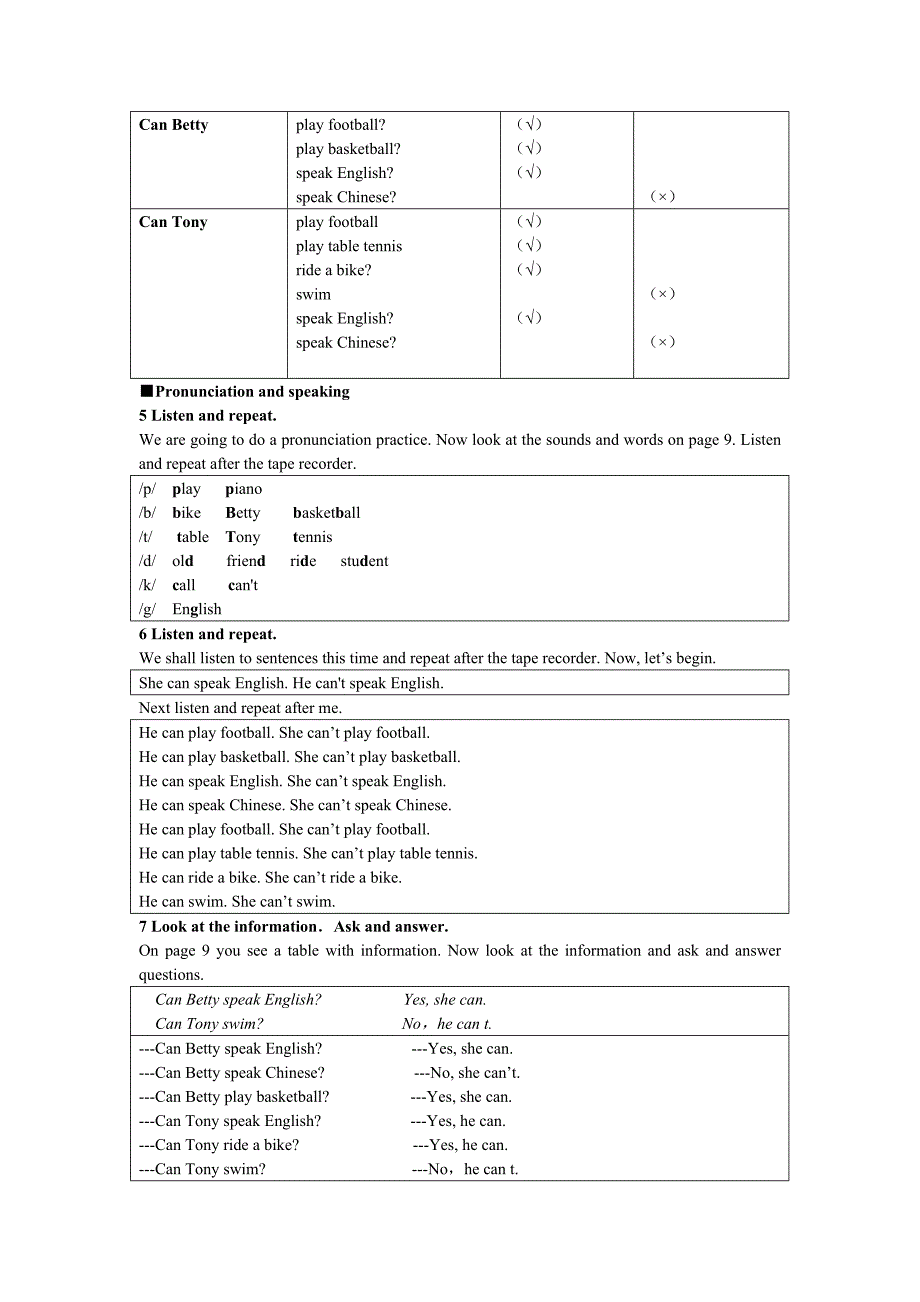 Module2Unit1教学设计.doc_第2页