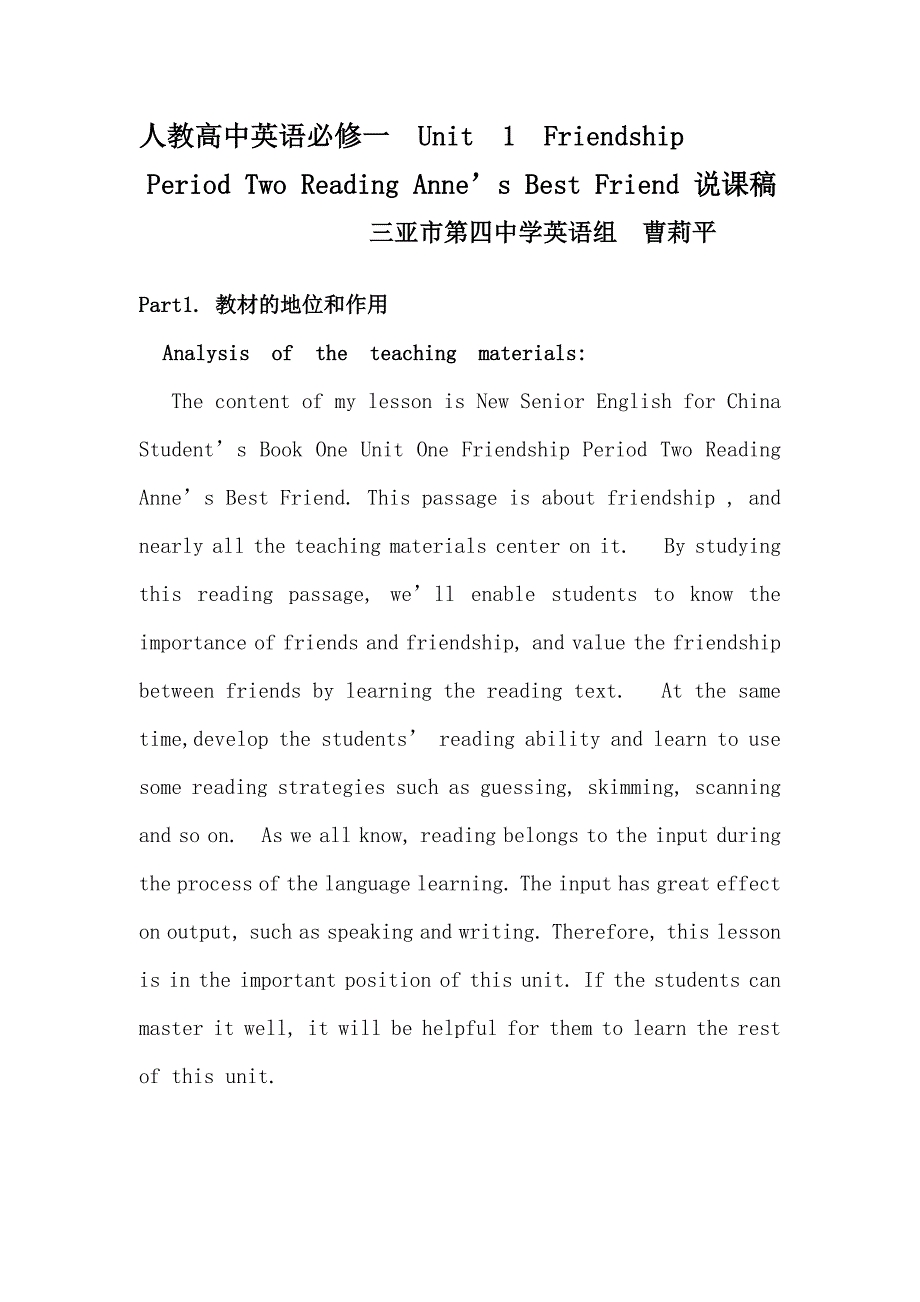 人高中英语必修1Unit_第1页