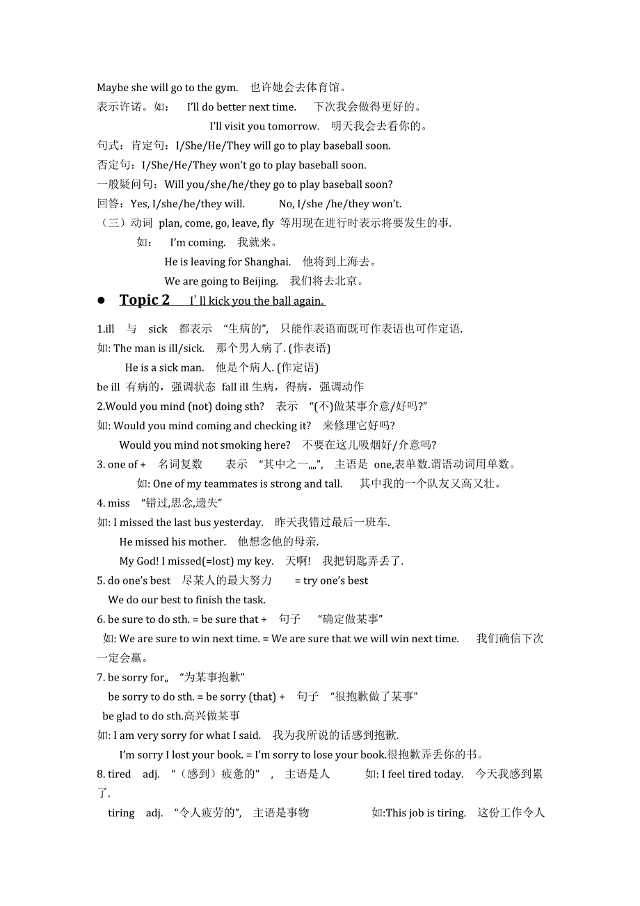 仁爱版八年级英语1.2单元知识点_第3页