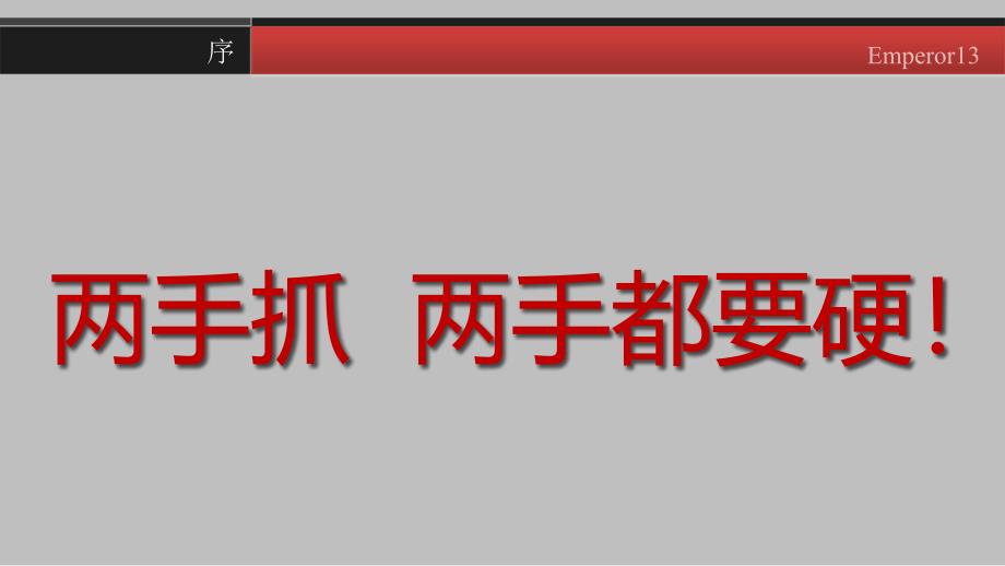 某市曲院风荷推广策略课件_第4页