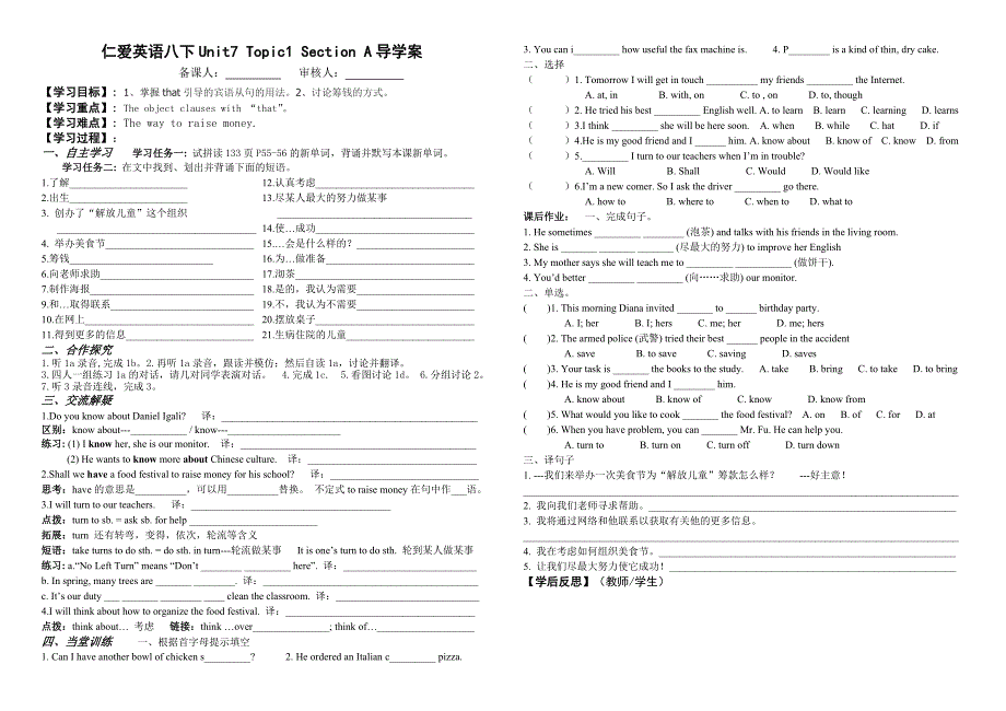 2014春仁爱英语八下Unit7Topic1导学案_第1页