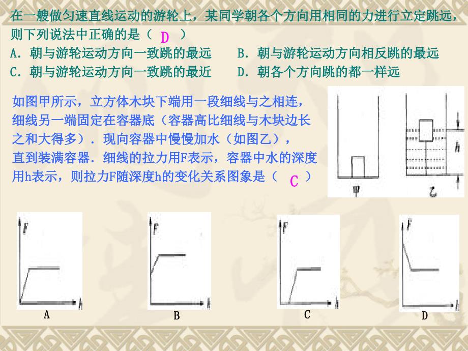 金卷期末卷PPT_第4页