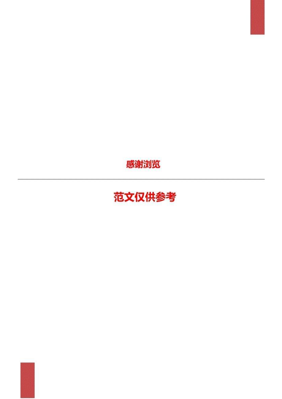 2021年农村信用社工作总结党政_第5页