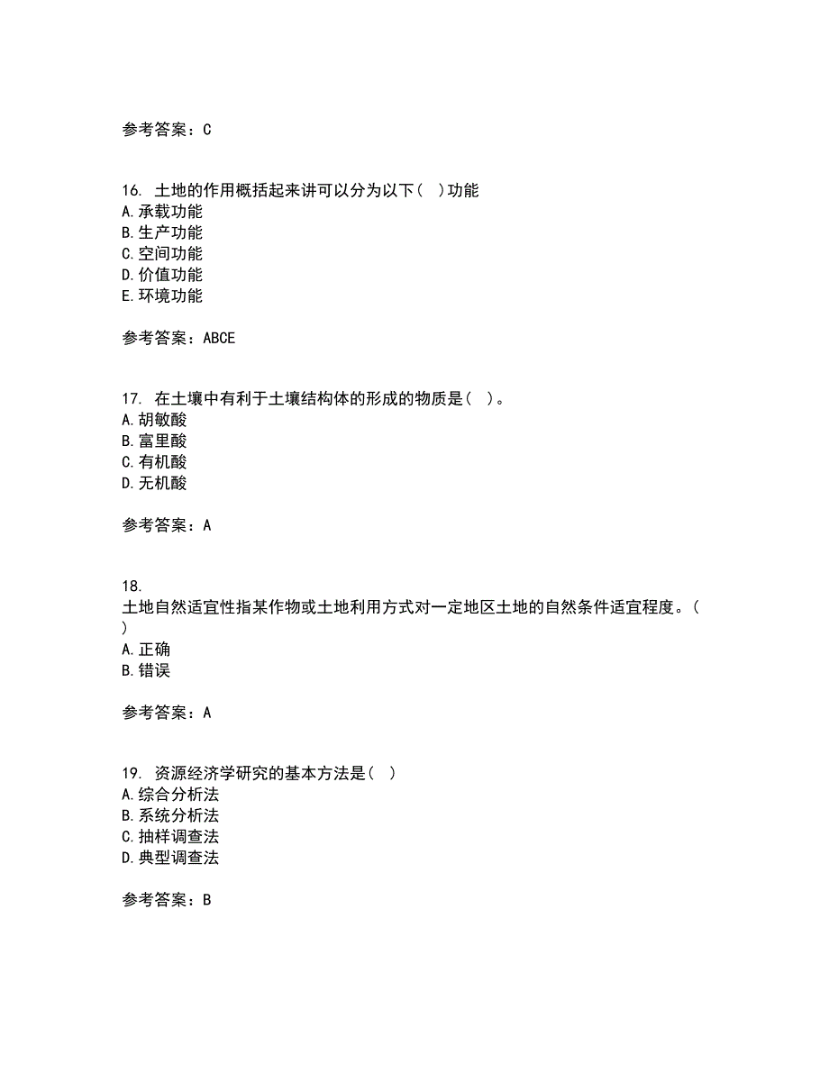 东北农业大学21秋《土地资源学》在线作业三答案参考91_第4页