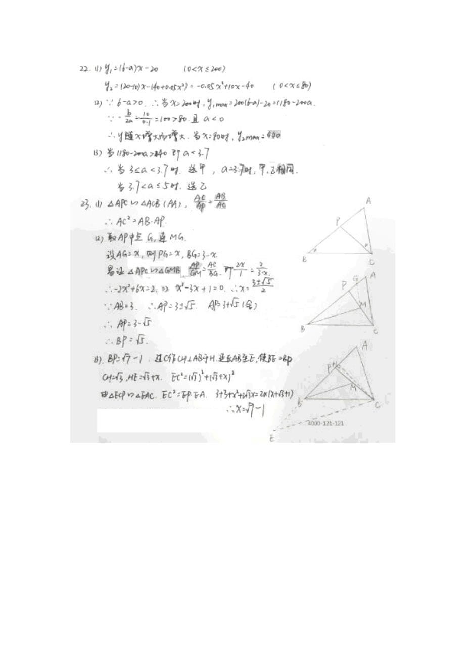 湖北省武汉市中考数学试题及答案【word版】_第5页