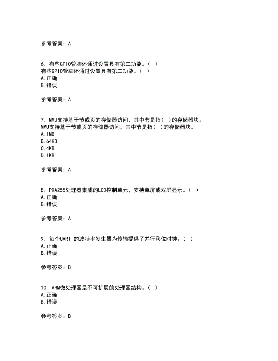 大连理工大学22春《嵌入式原理与开发》综合作业二答案参考31_第2页