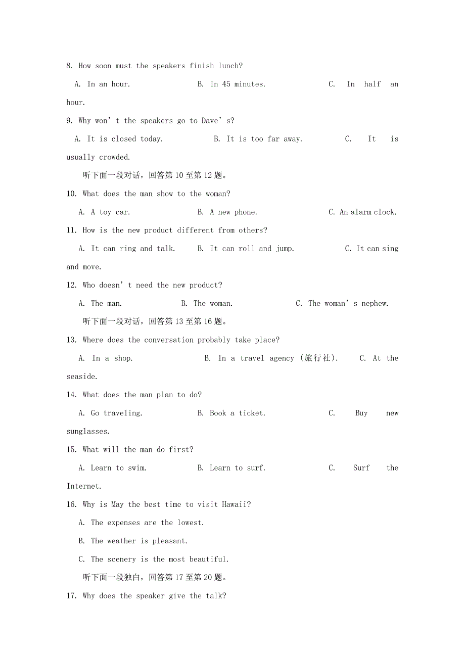 2022-2023学年高一英语上学期第一次质量检测试题_第2页