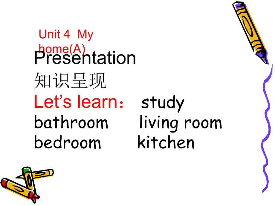 小学英语四年级上册unit4My__home课件_第3页