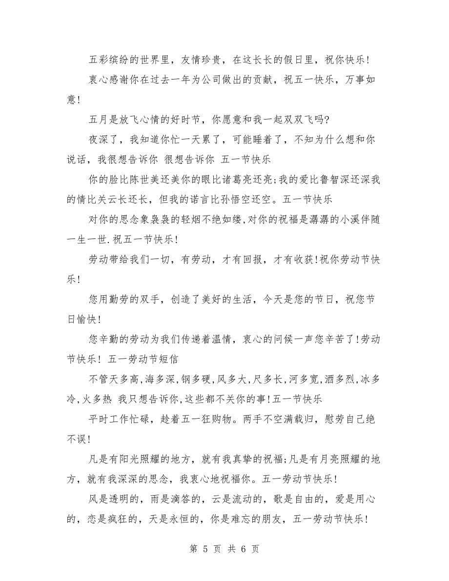 经典的九九重阳节祝福语.doc_第5页