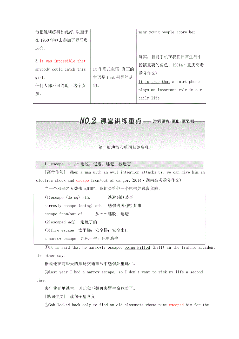 高考英语一轮复习Unit4UnforgettableFilms学案重庆大学版_第4页