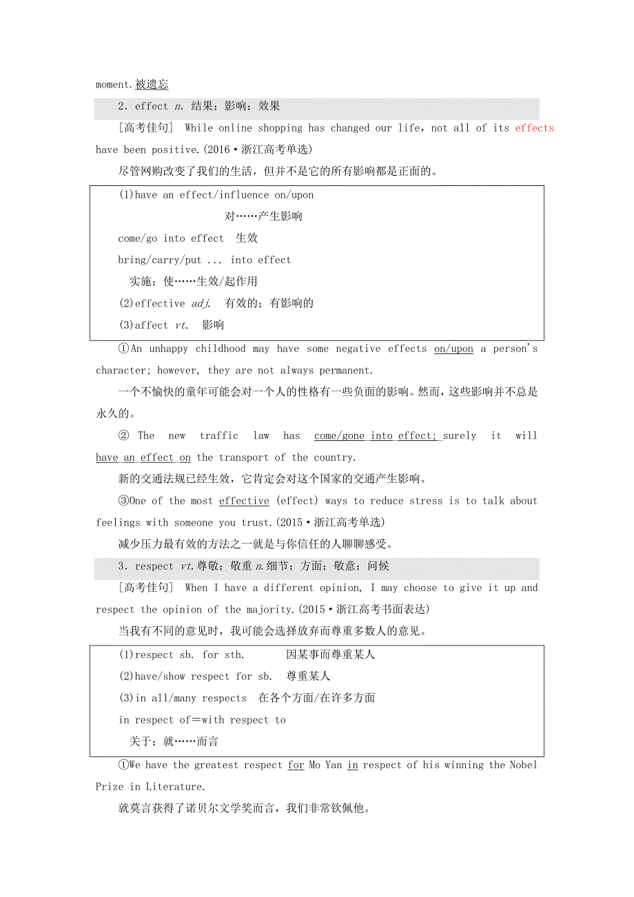 高考英语一轮复习Unit4UnforgettableFilms学案重庆大学版_第5页