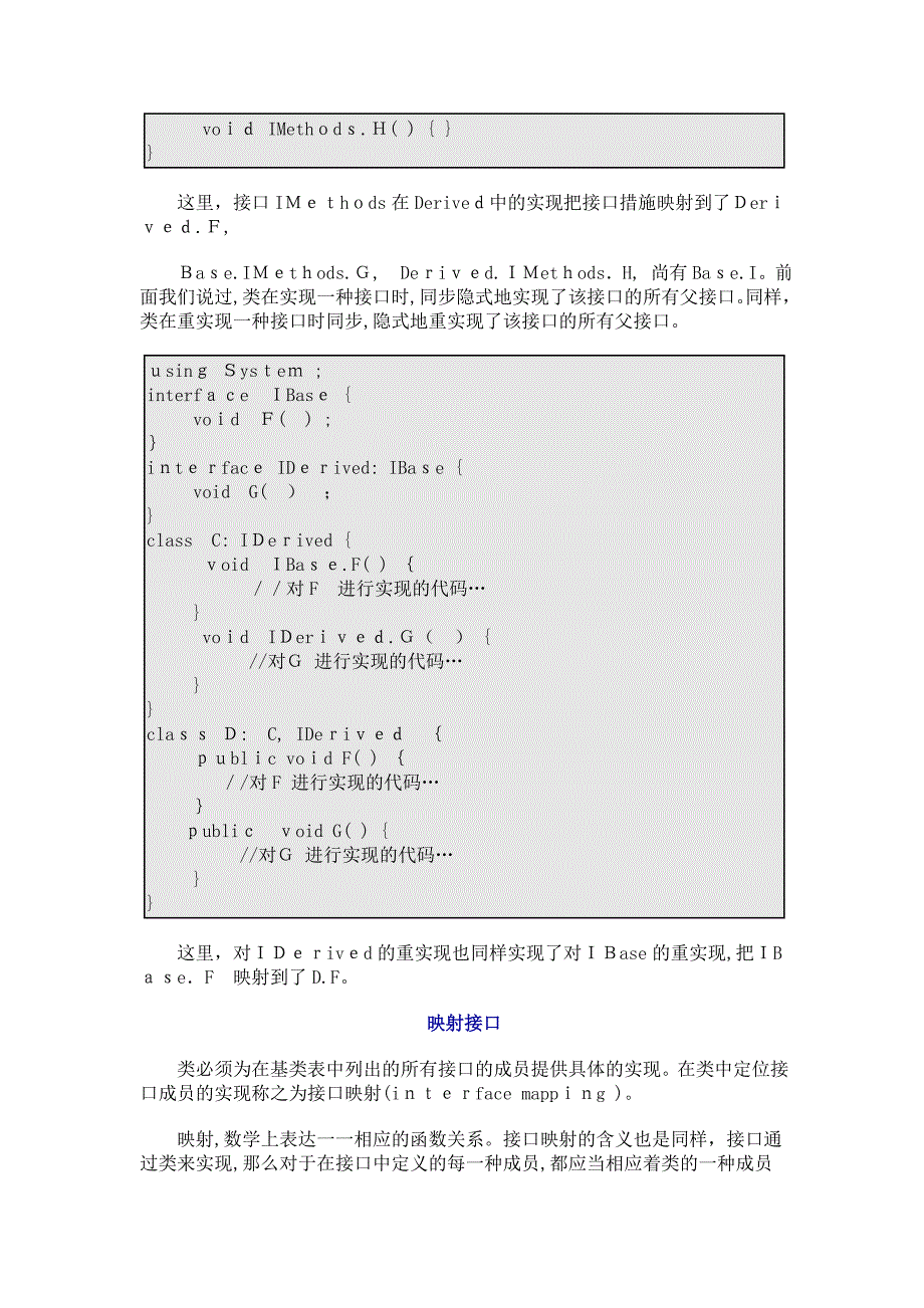 全面剖析C#接口编程教程4——之实现接口-(2)_第2页