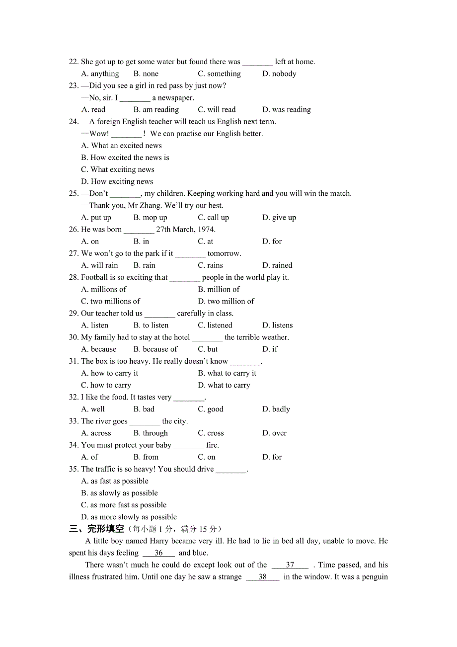 八年级英语(上)(译林牛津版)Unit8NaturalDisasters检测题_第2页