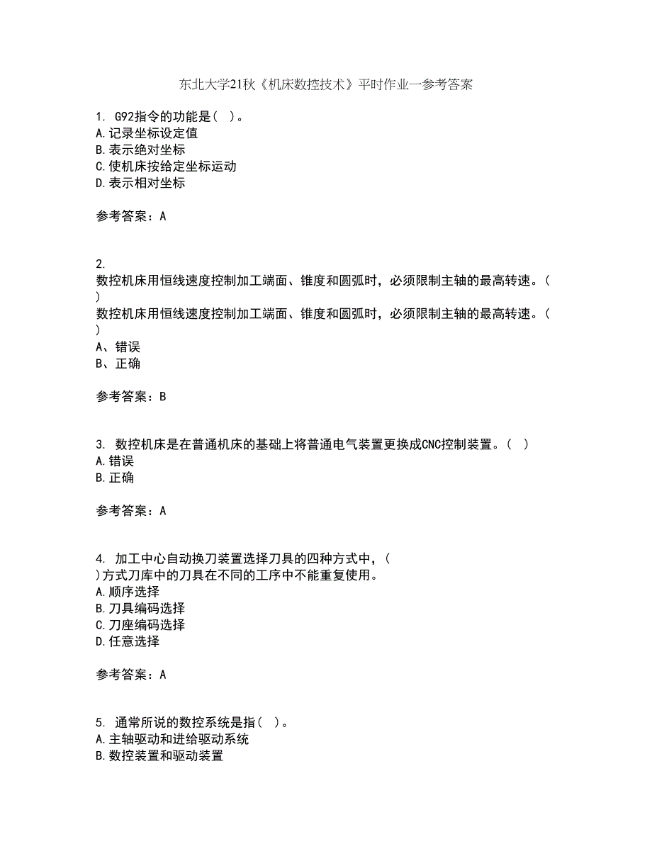 东北大学21秋《机床数控技术》平时作业一参考答案21_第1页