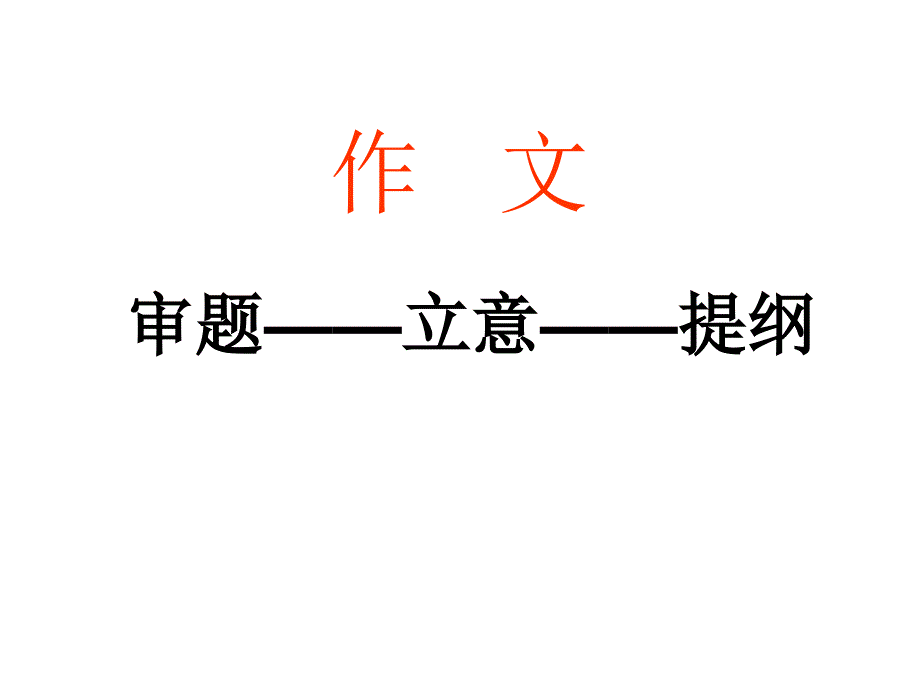 四年级作文期末复习ppt课件_第1页