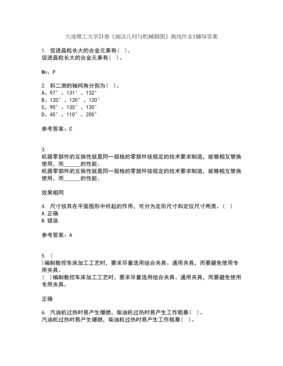 大连理工大学21春《画法几何与机械制图》离线作业1辅导答案33_第1页