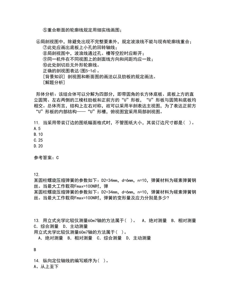 大连理工大学21春《画法几何与机械制图》离线作业1辅导答案33_第3页