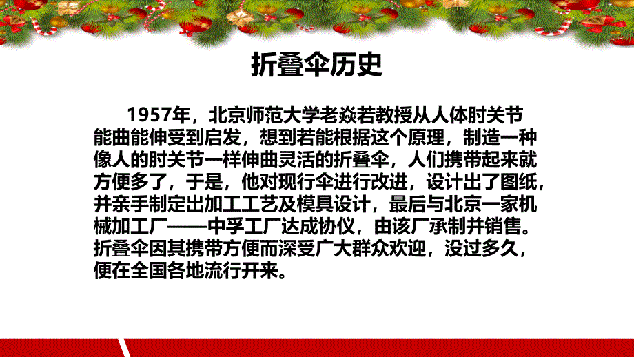 机械原理机构设计作业.ppt_第3页