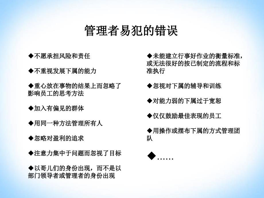 执行力心态管理培训课件_第5页