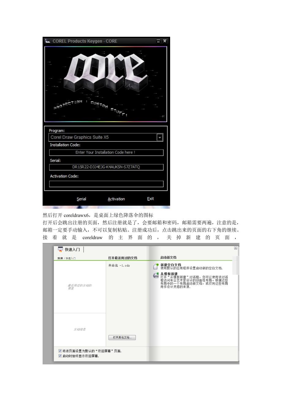 正版coreldraw x6下载并免费使用方法.doc_第2页