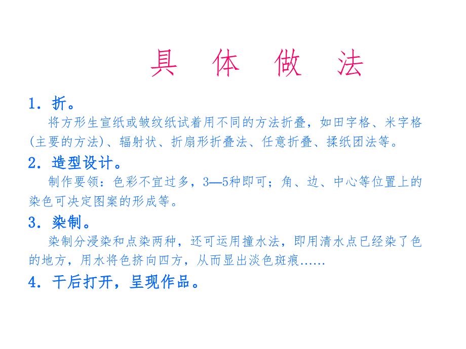 小学美术花手帕文档资料_第3页