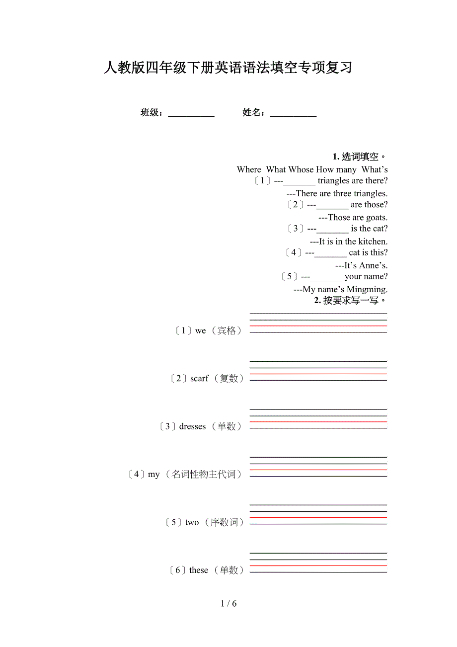 人教版四年级下册英语语法填空专项复习_第1页