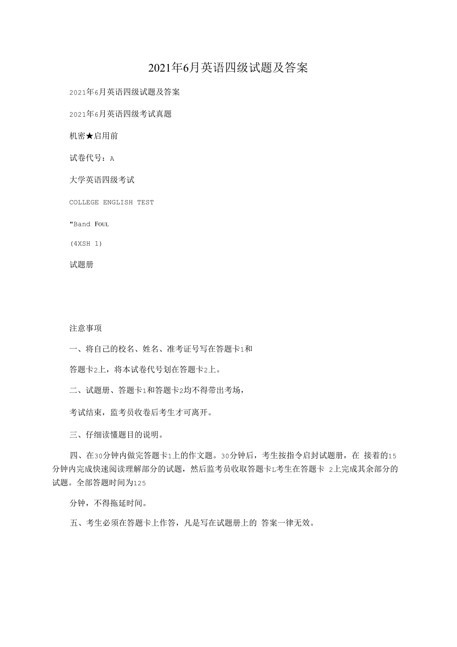 2021年6月英语四级试题及答案_第1页