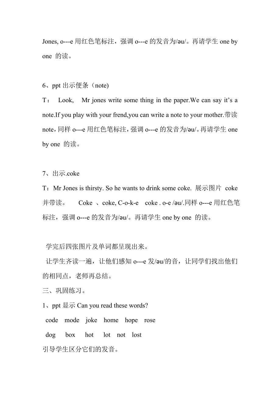 三年级unit3let&#39;sspell的说课稿[1].doc_第2页