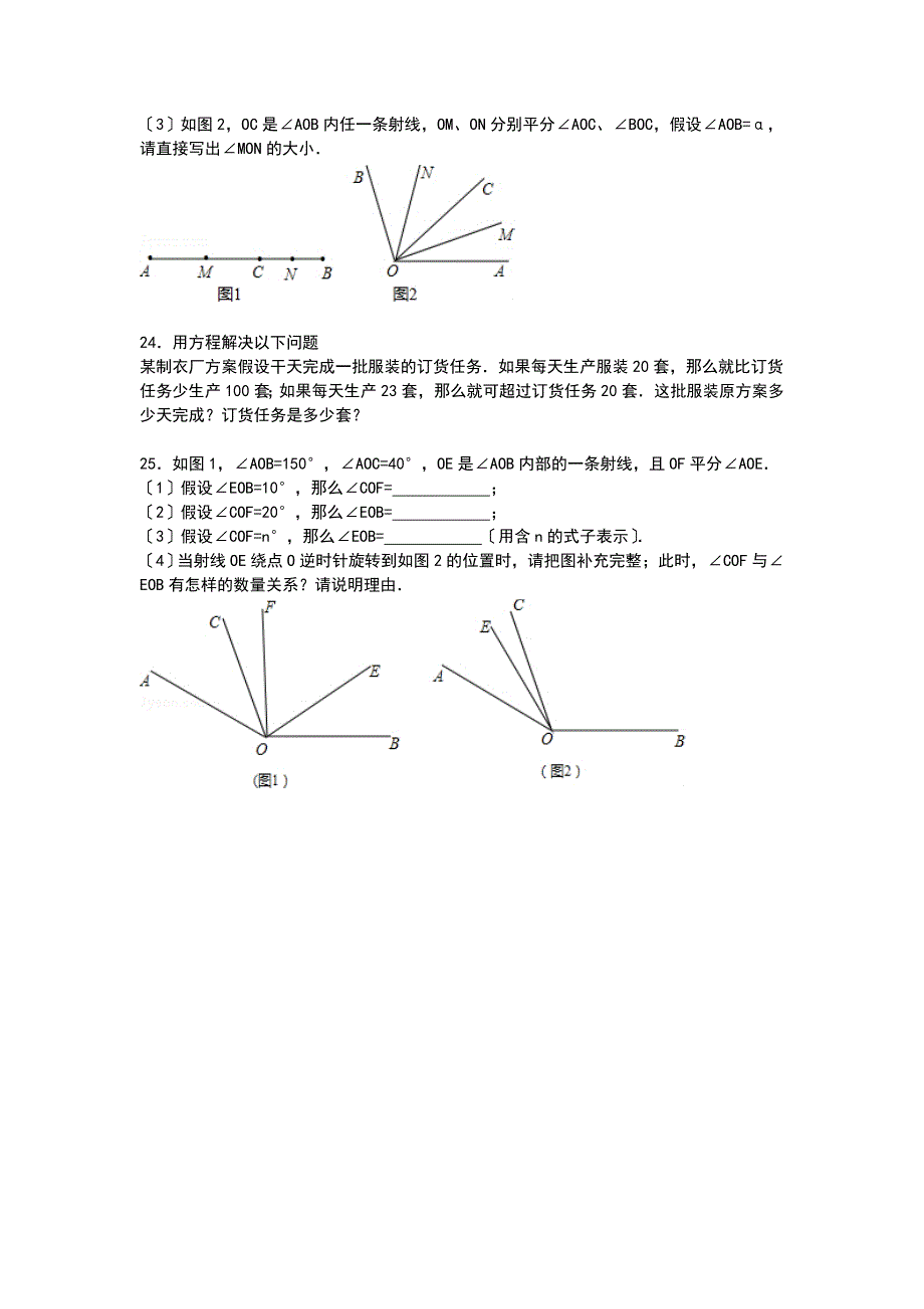 【解析版】镇江市实验中学2021_第4页