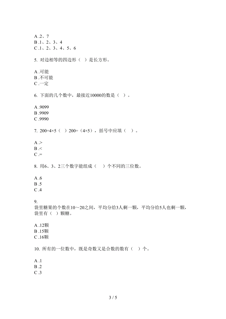 苏教版小学二年级期中数学上期测试题.doc_第3页