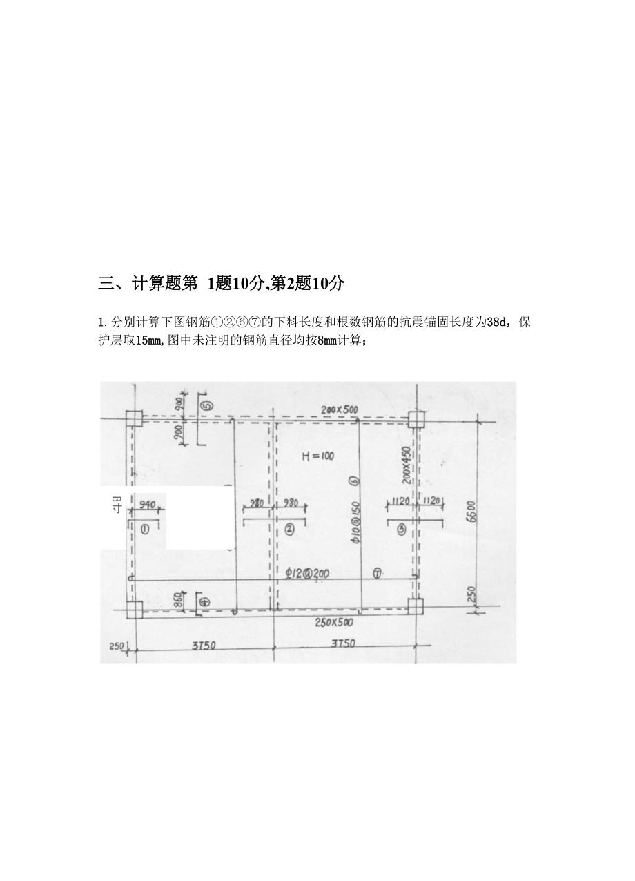 土木工程施工试卷及答案_第4页