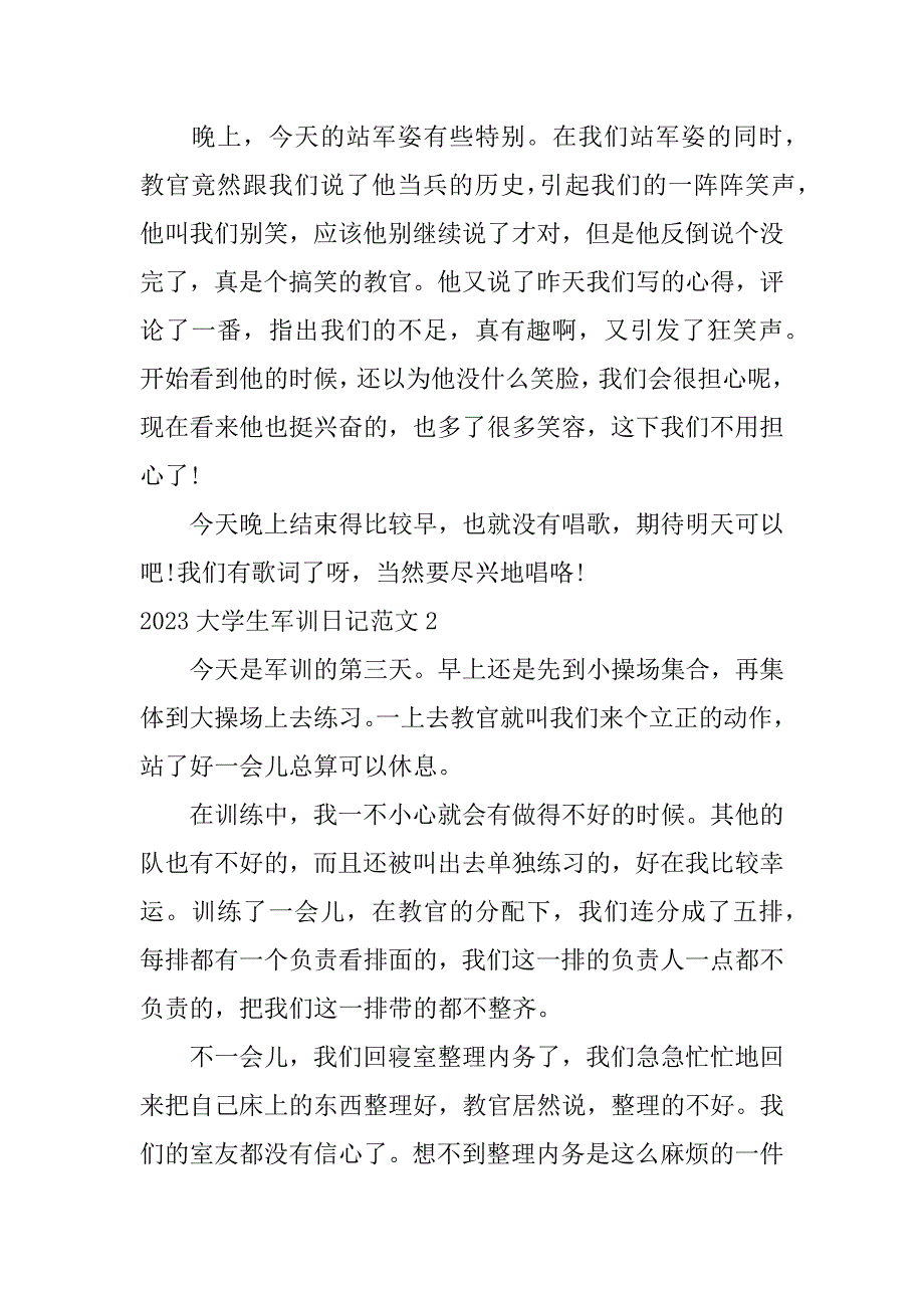 2023大学生军训日记范文9篇15天大学生军训日记_第2页