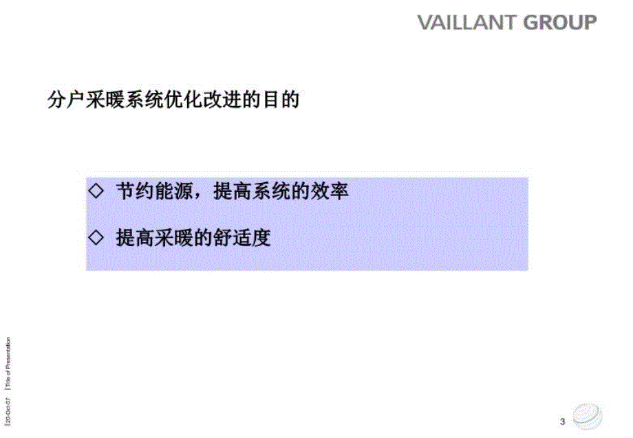 最新北京壁挂炉维修壁挂炉如何保养幻灯片_第4页